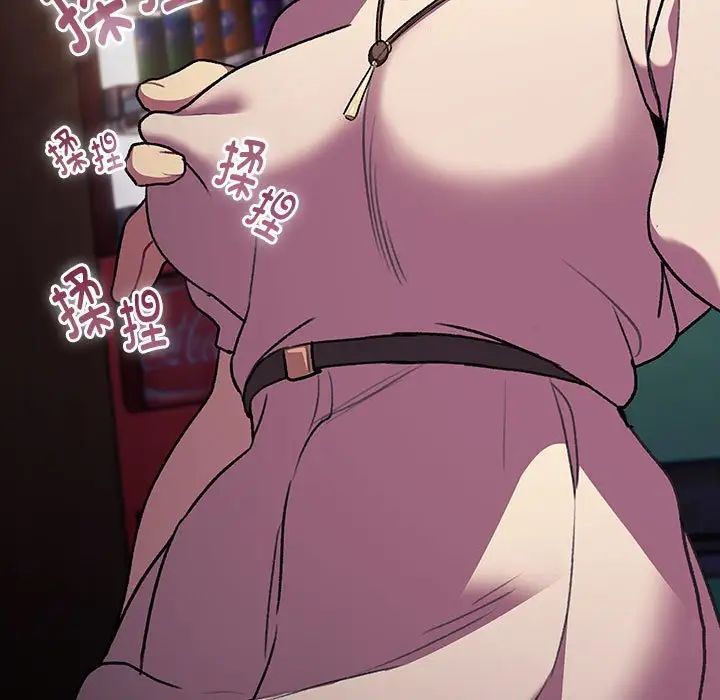 分组换换爱第122话