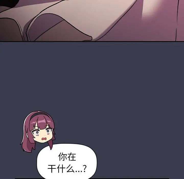 分组换换爱第122话