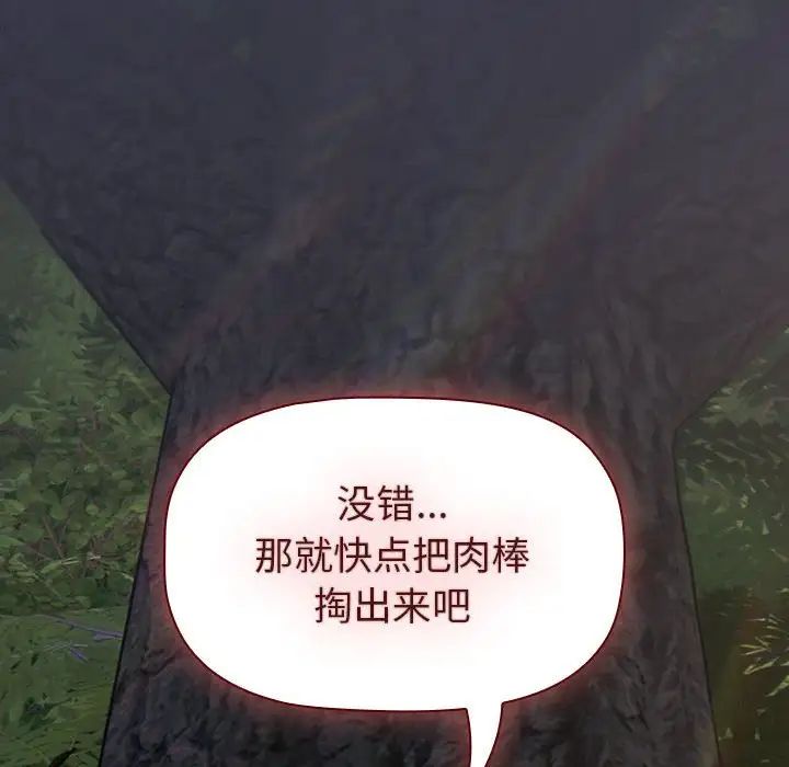 分组换换爱第122话