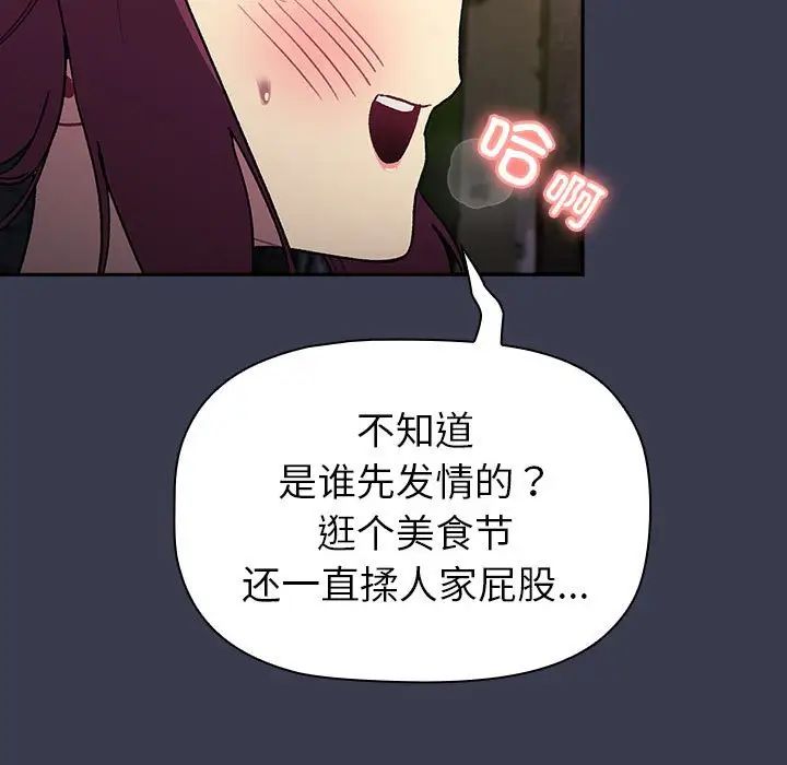 分组换换爱第122话