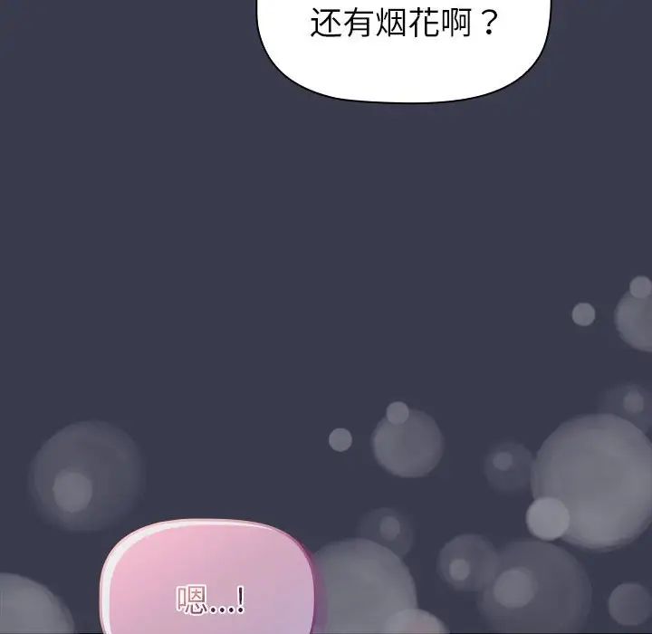 分组换换爱第122话