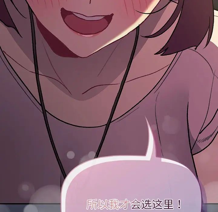 分组换换爱第122话