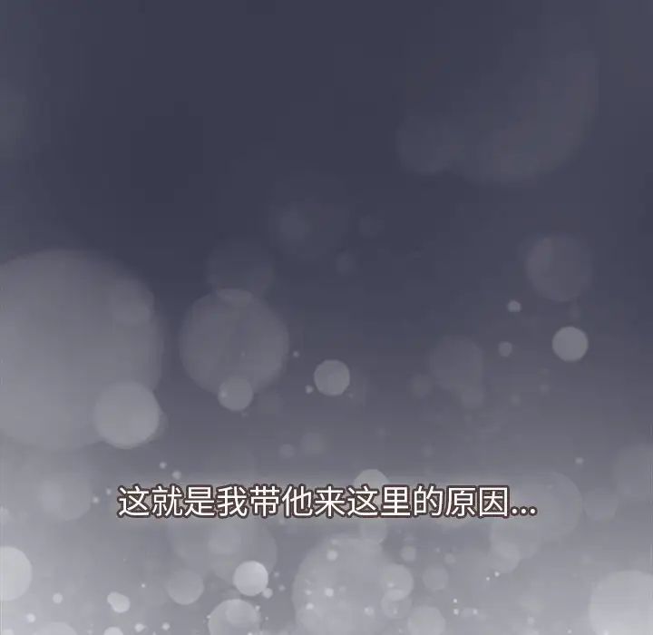 分组换换爱第122话