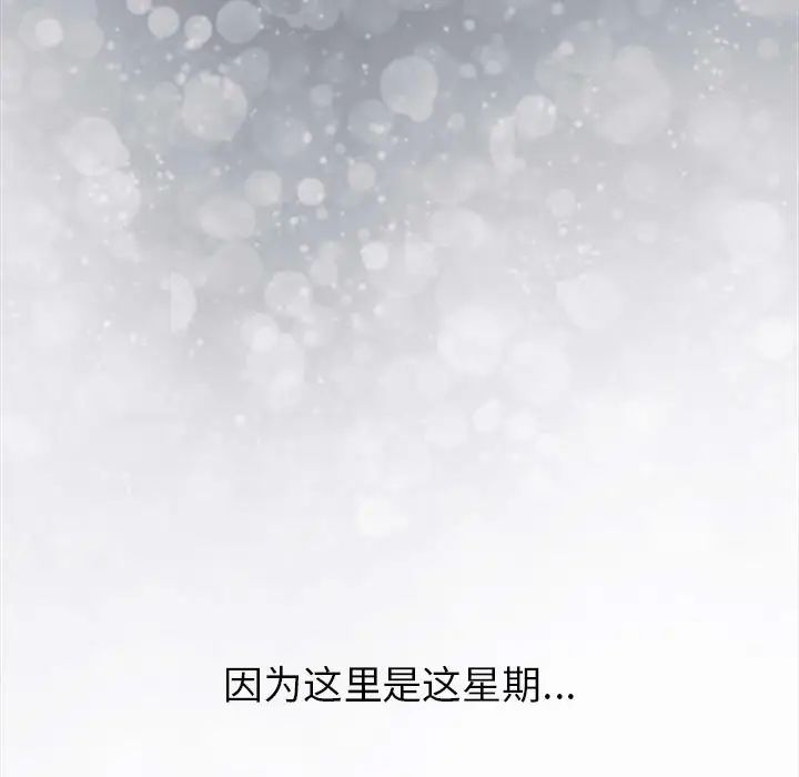 分组换换爱第122话