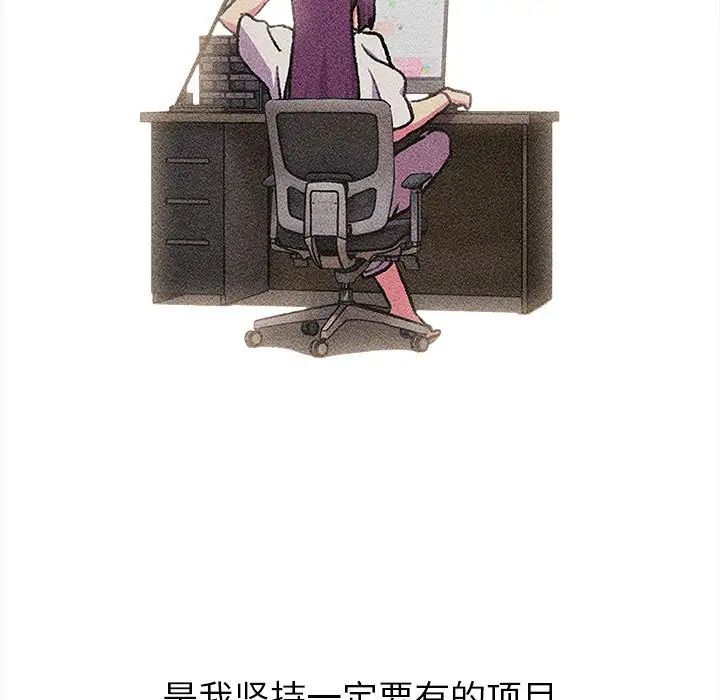 分组换换爱第122话