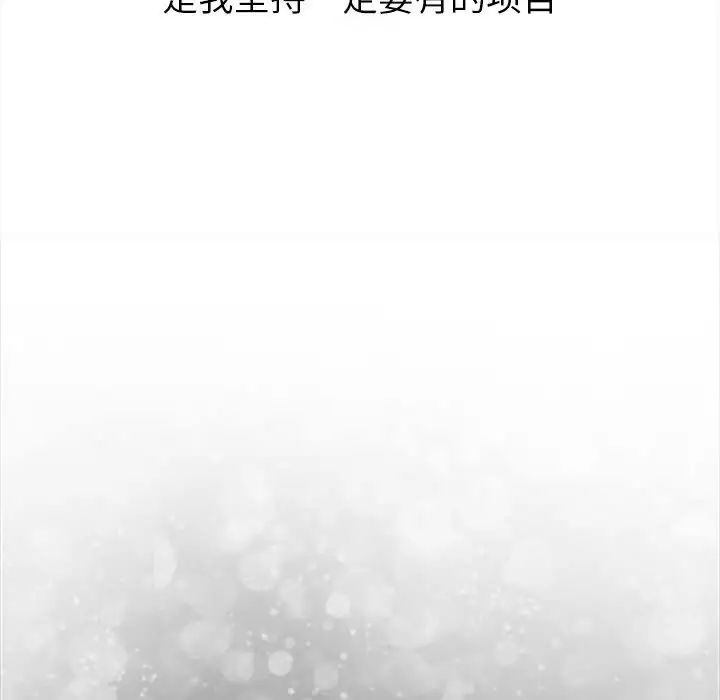 分组换换爱第122话
