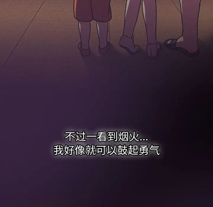 分组换换爱第122话