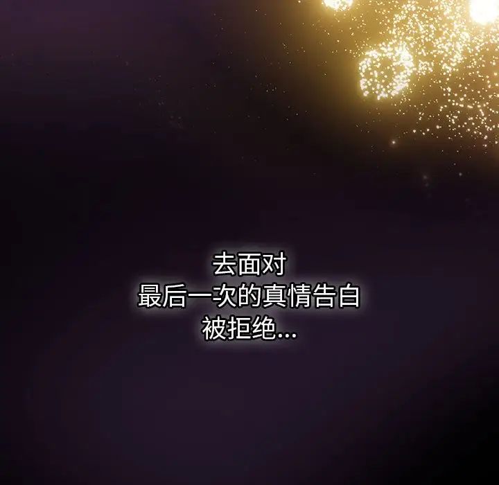 分组换换爱第122话