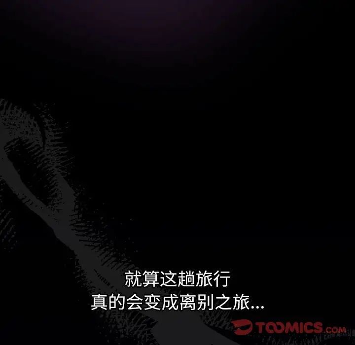 分组换换爱第122话