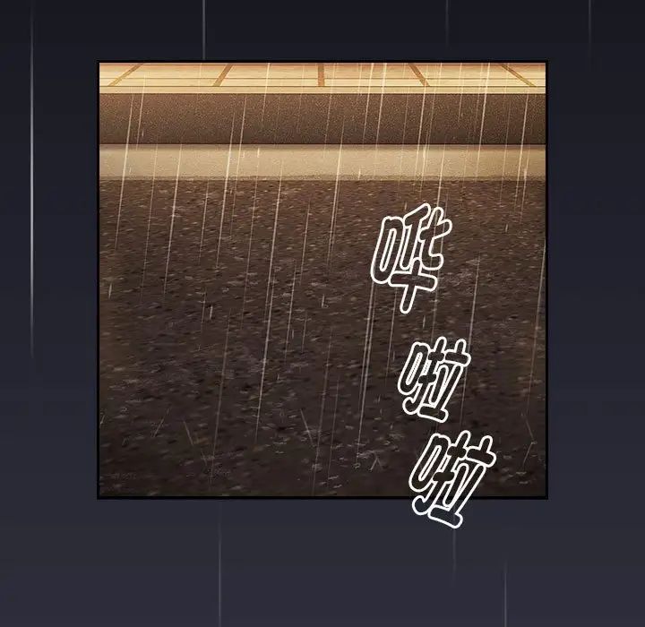 分组换换爱第122话