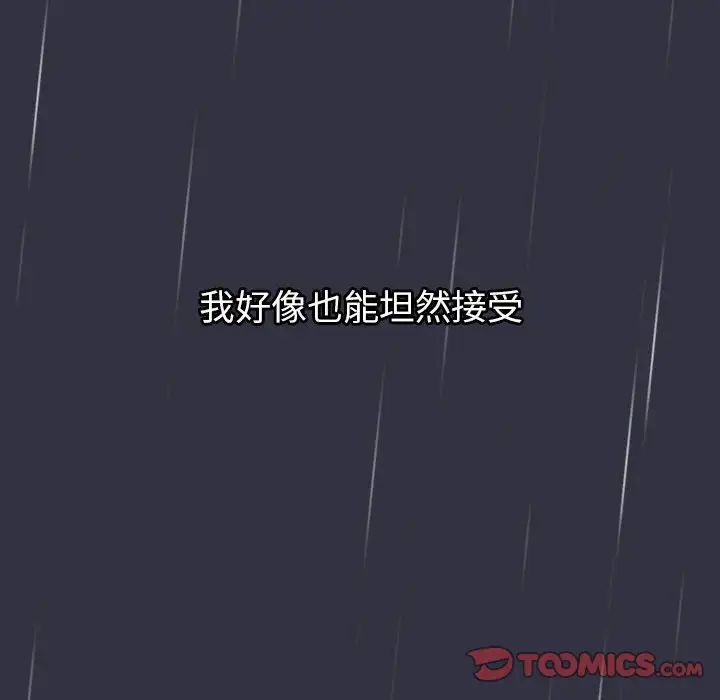 分组换换爱第122话
