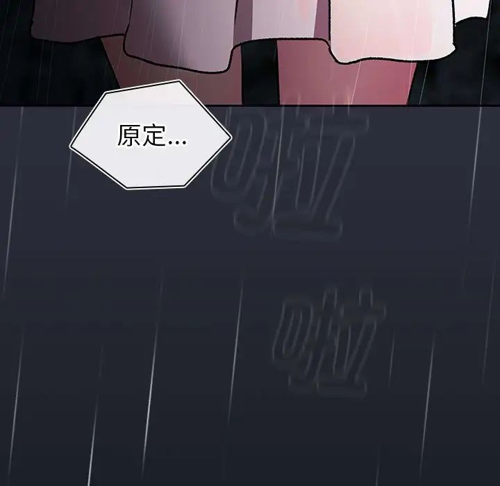 分组换换爱第122话