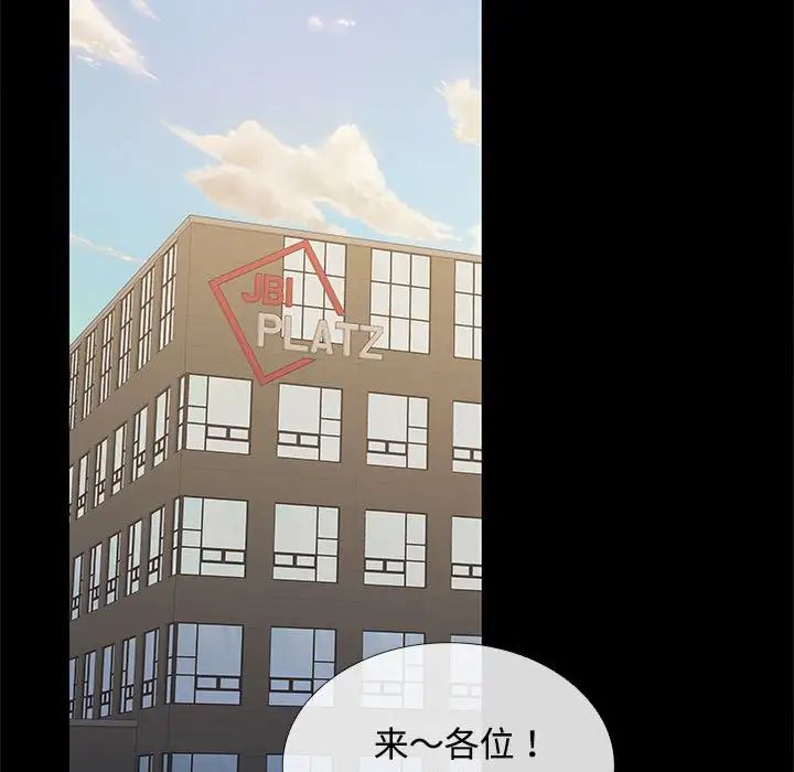 在公司偷偷爱第16话