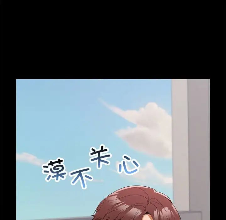 在公司偷偷爱第16话