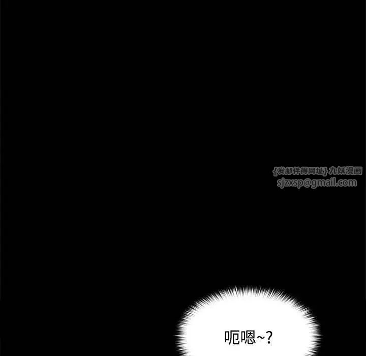 在公司偷偷爱第16话