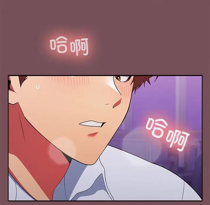 在公司偷偷爱第16话