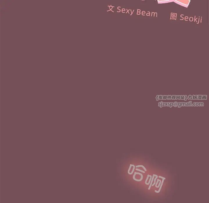 在公司偷偷爱第16话