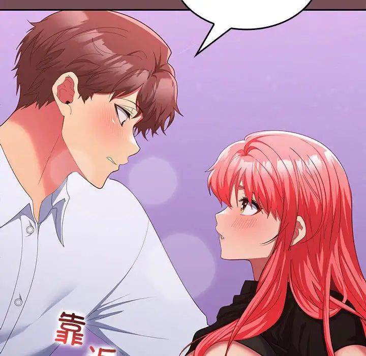 在公司偷偷爱第16话