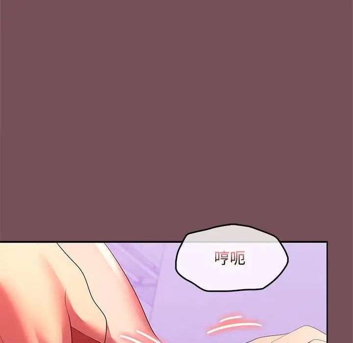 在公司偷偷爱第16话