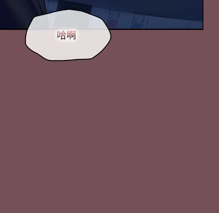 在公司偷偷爱第16话