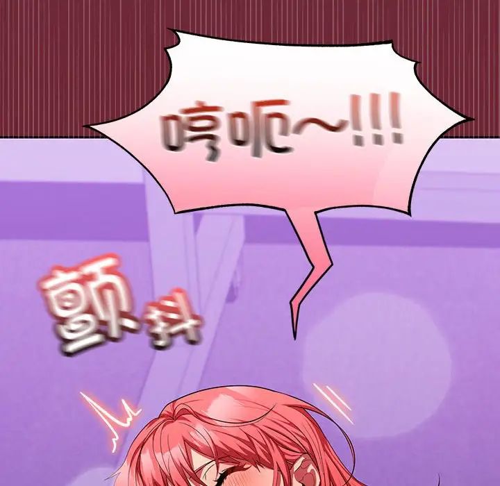 在公司偷偷爱第16话