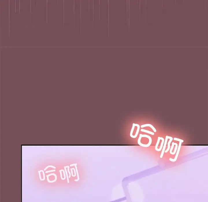 在公司偷偷爱第16话