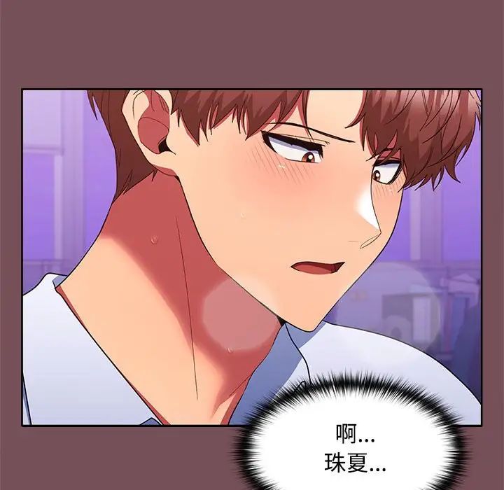 在公司偷偷爱第16话