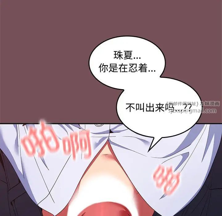 在公司偷偷爱第16话