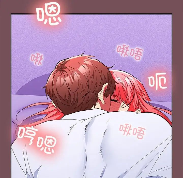 在公司偷偷爱第16话