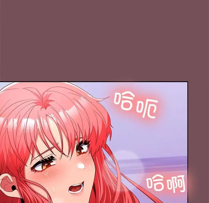 在公司偷偷爱第16话