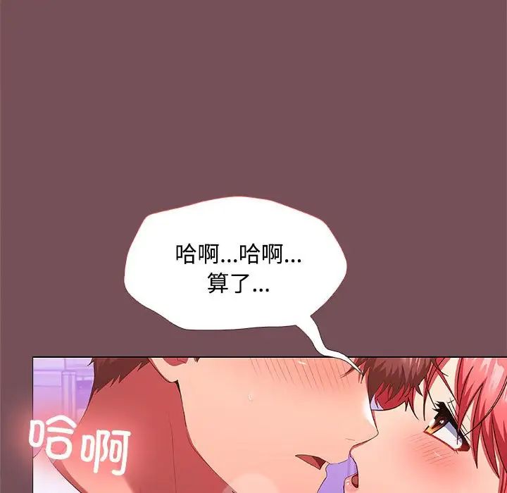 在公司偷偷爱第16话
