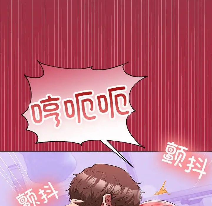 在公司偷偷爱第16话