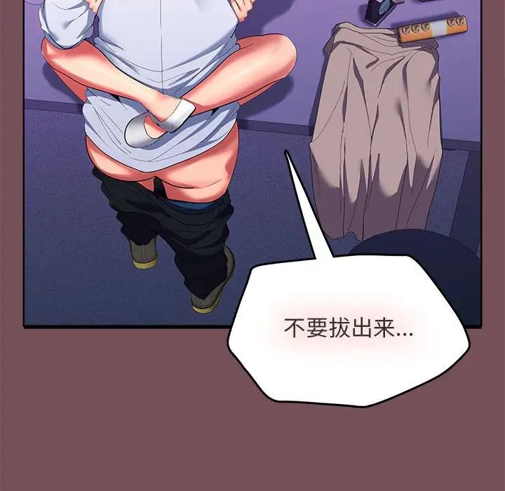 在公司偷偷爱第16话