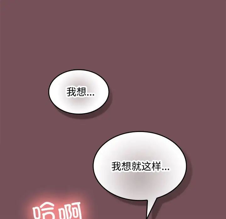 在公司偷偷爱第16话