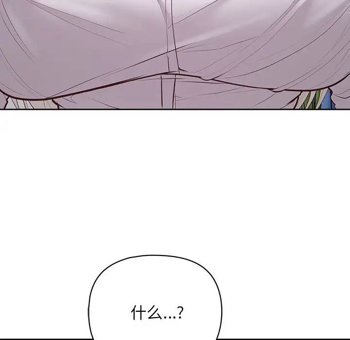 这公司归我了第15话