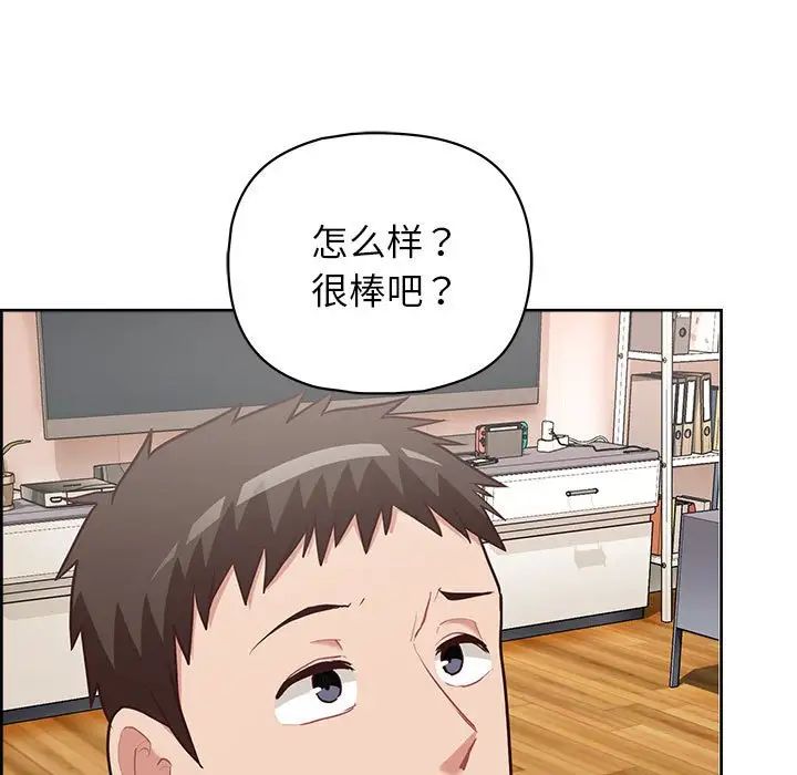 这公司归我了第15话
