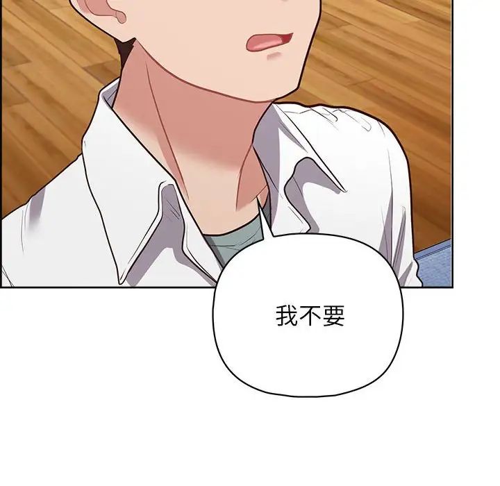 这公司归我了第15话