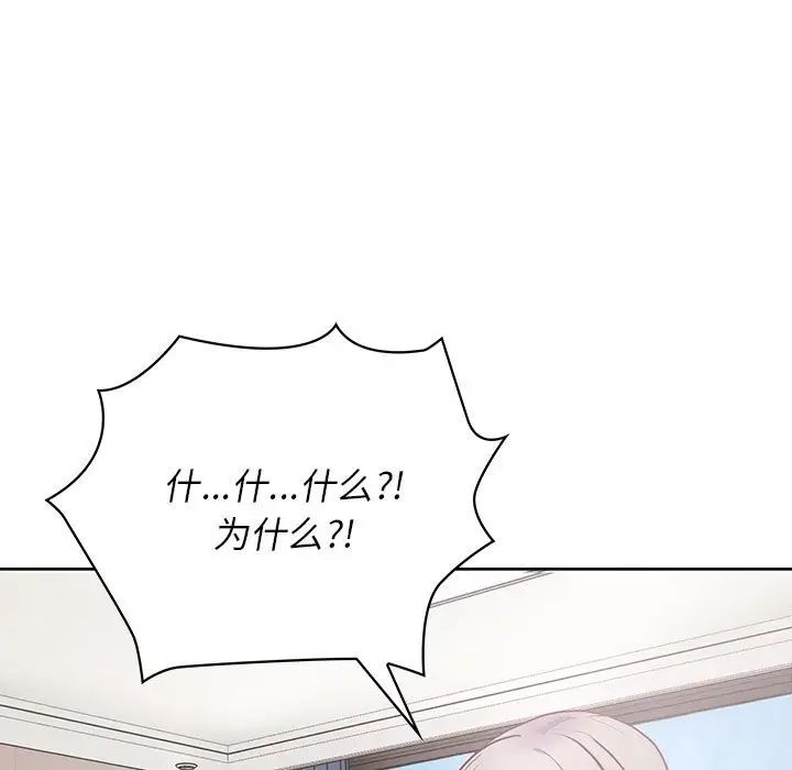 这公司归我了第15话