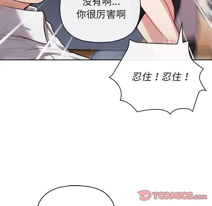 这公司归我了第15话