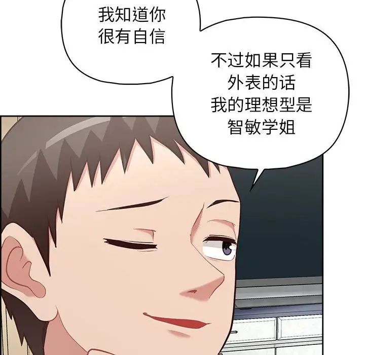 这公司归我了第15话