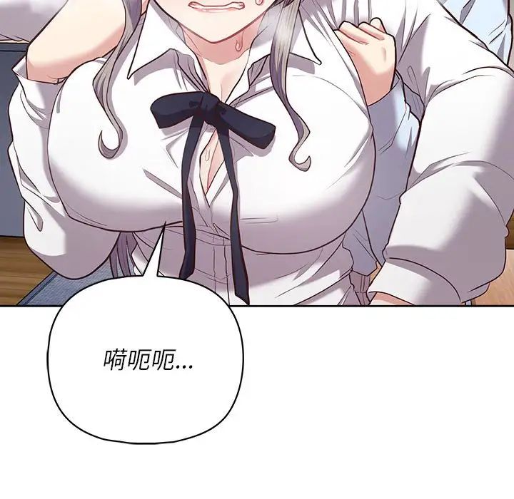 这公司归我了第15话