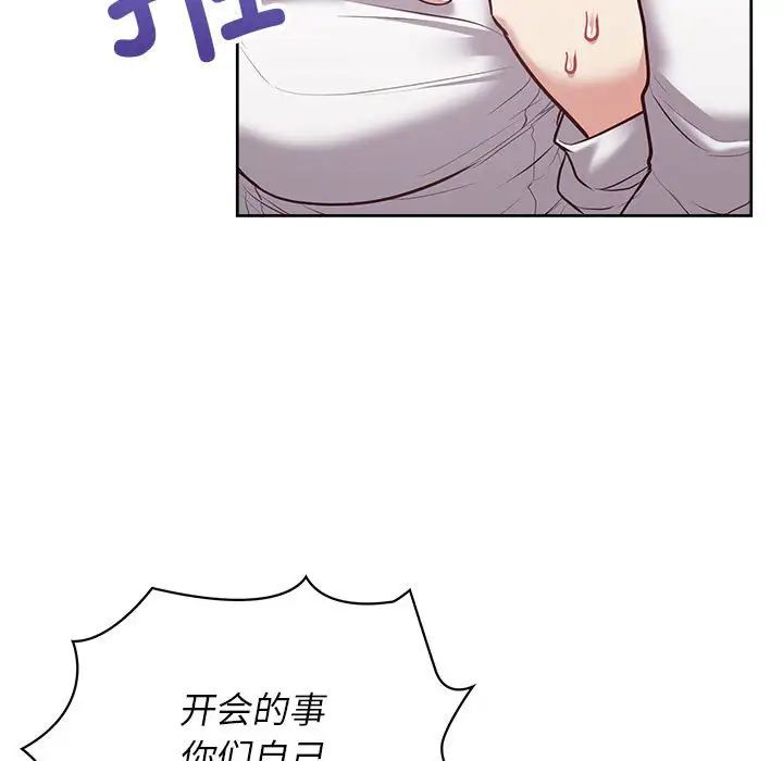 这公司归我了第15话