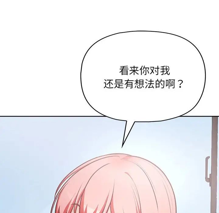 这公司归我了第15话