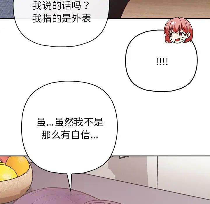 这公司归我了第15话