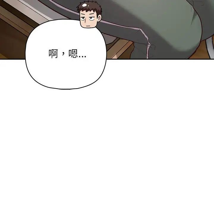 这公司归我了第15话