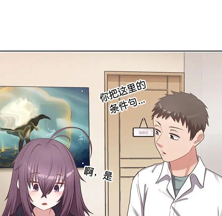 这公司归我了第15话