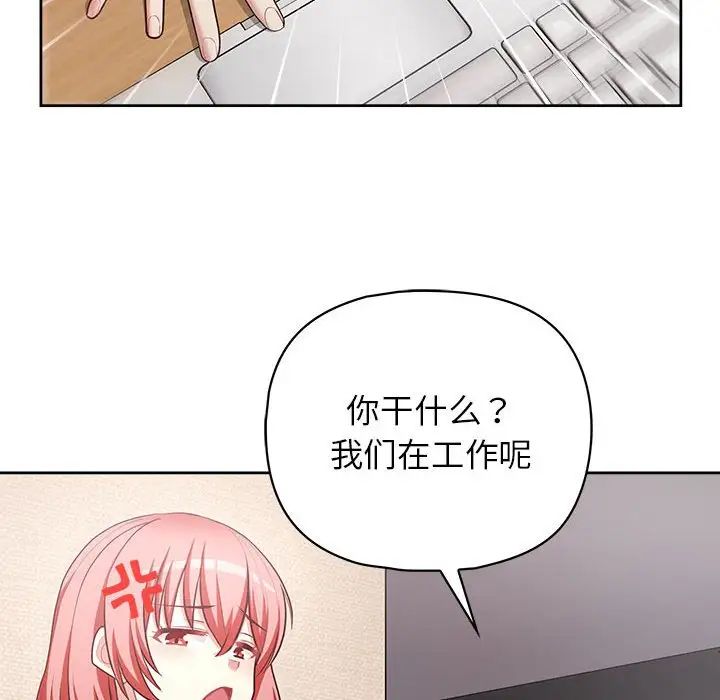 这公司归我了第15话