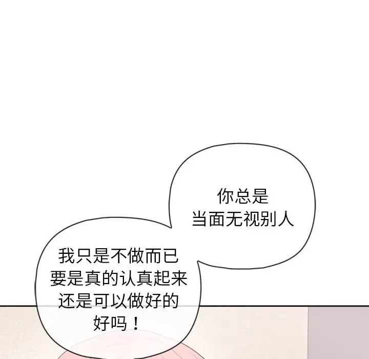 这公司归我了第15话