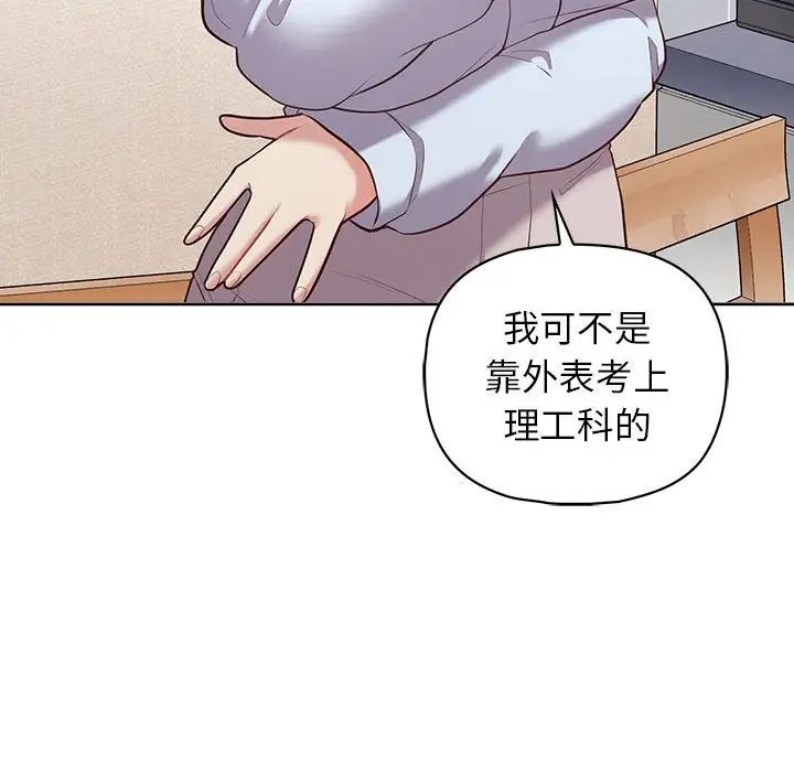 这公司归我了第15话