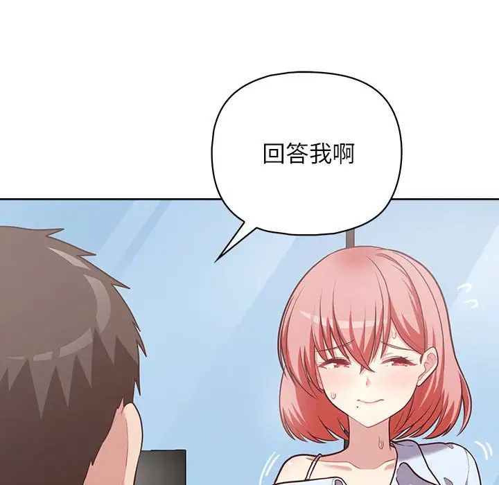 这公司归我了第15话